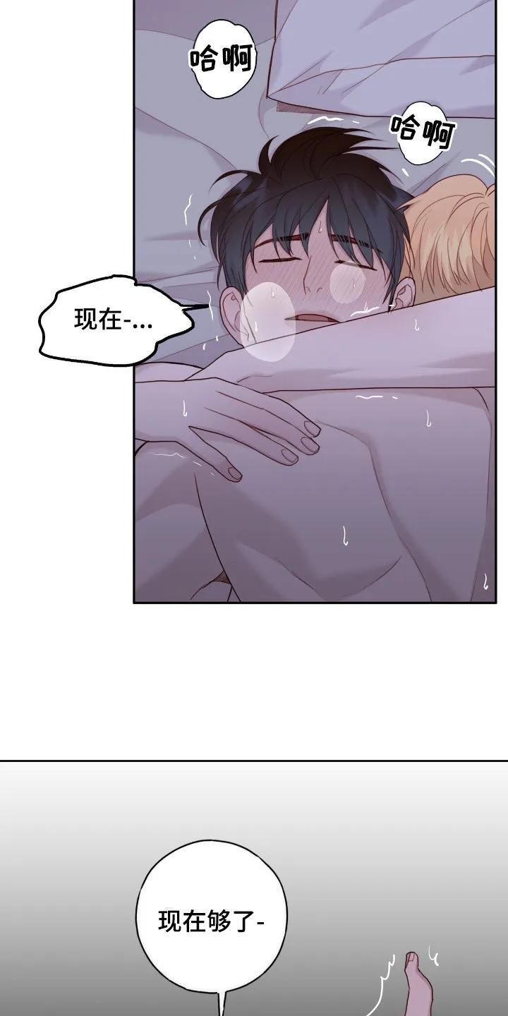 《幻想烛火》第69章：失误了 第30页