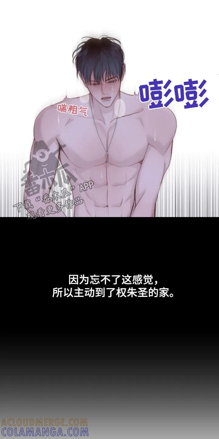 《幻想烛火》第69章：失误了 第13页