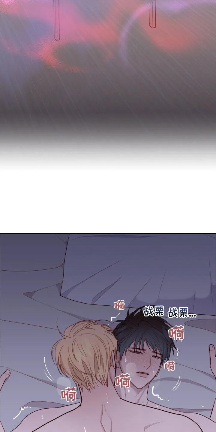 《幻想烛火》第69章：失误了 第35页