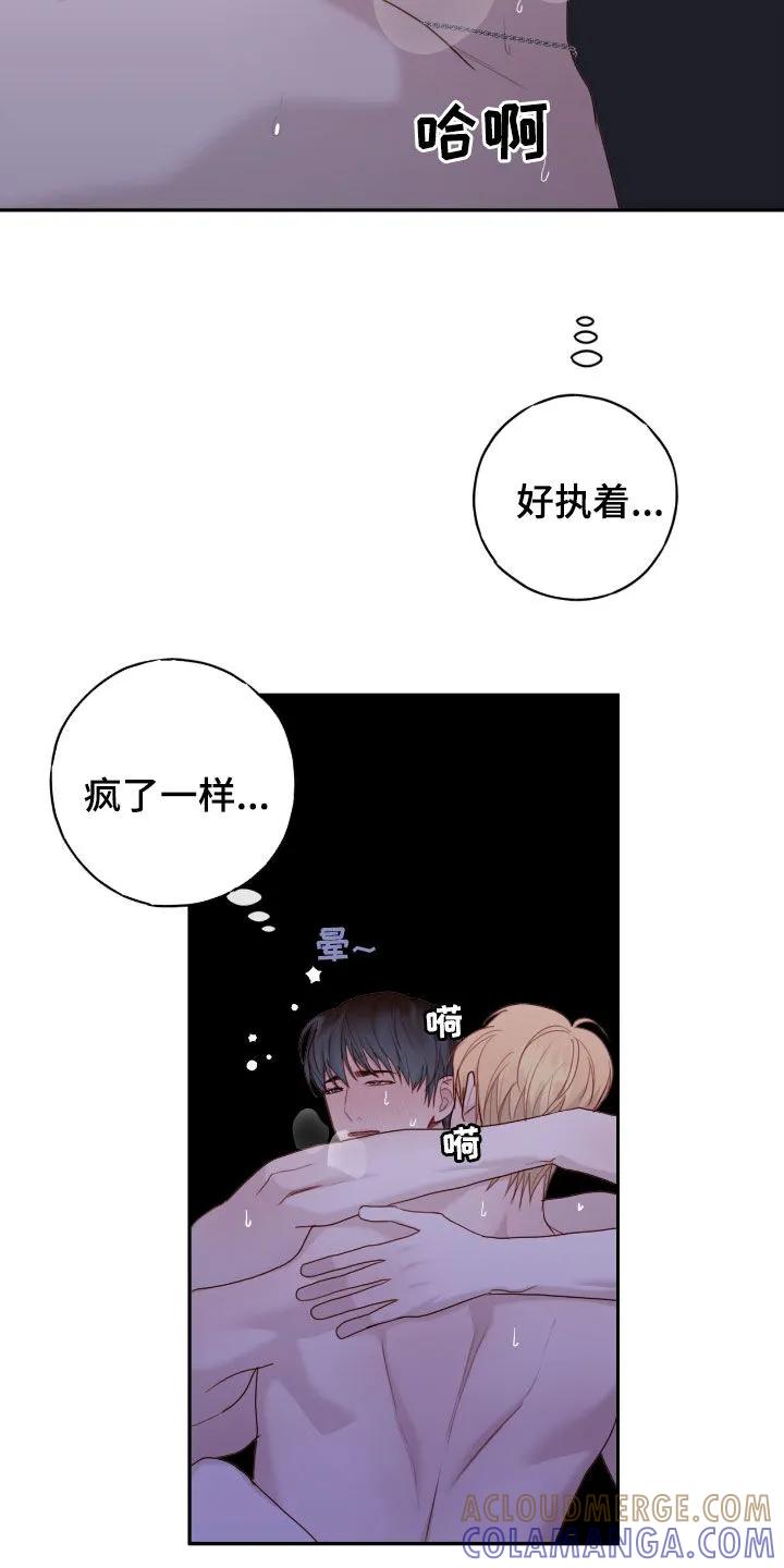 《幻想烛火》第69章：失误了 第28页