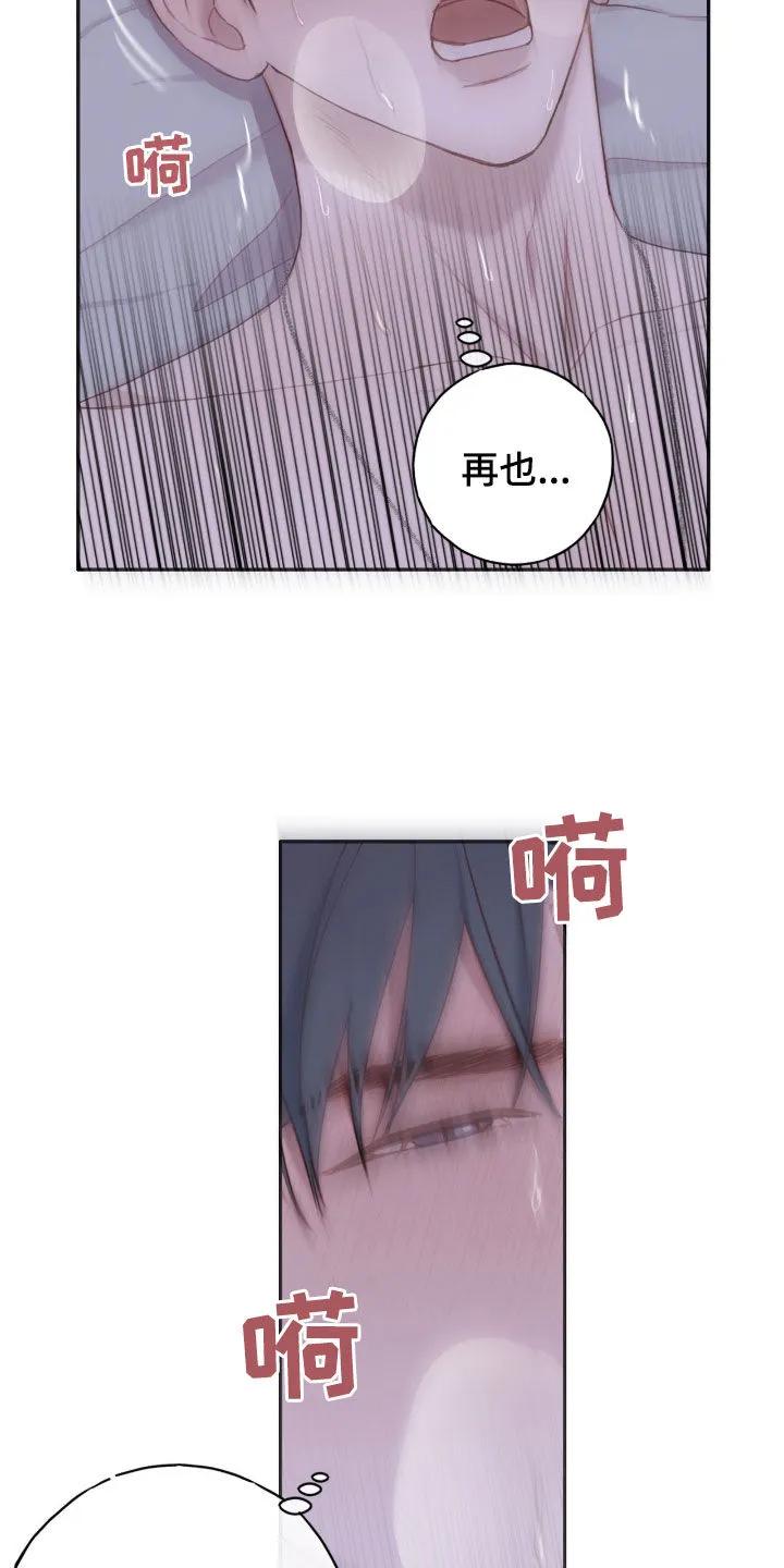 《幻想烛火》第69章：失误了 第32页