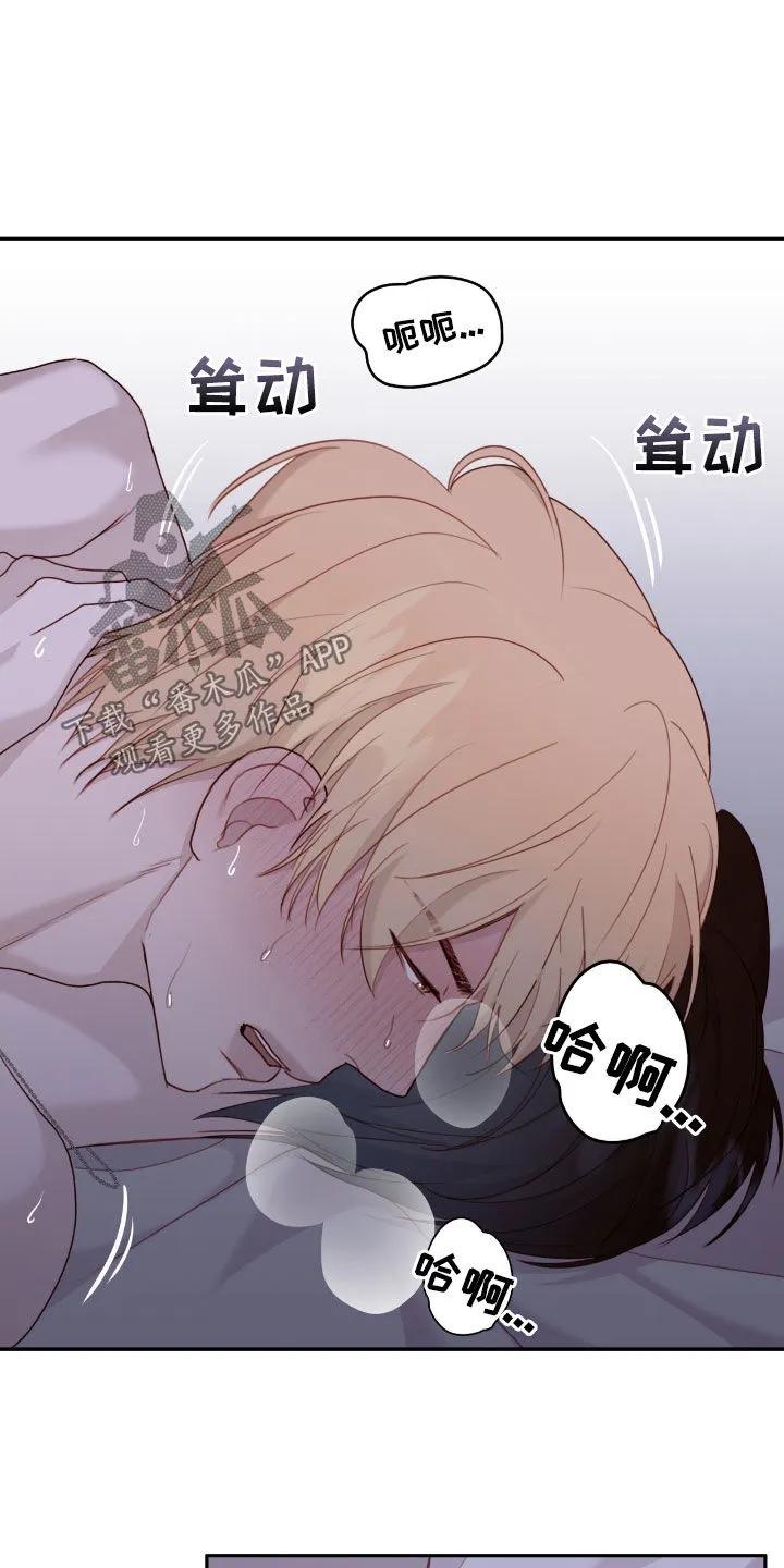 《幻想烛火》第69章：失误了 第29页