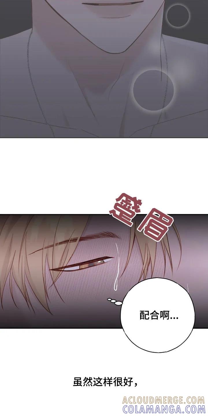 《幻想烛火》第69章：失误了 第19页
