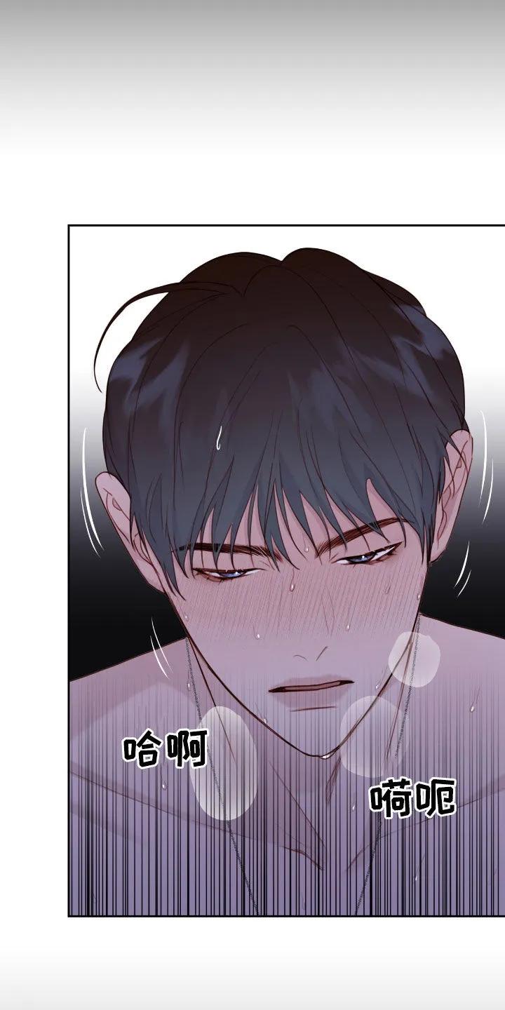 《幻想烛火》第69章：失误了 第14页