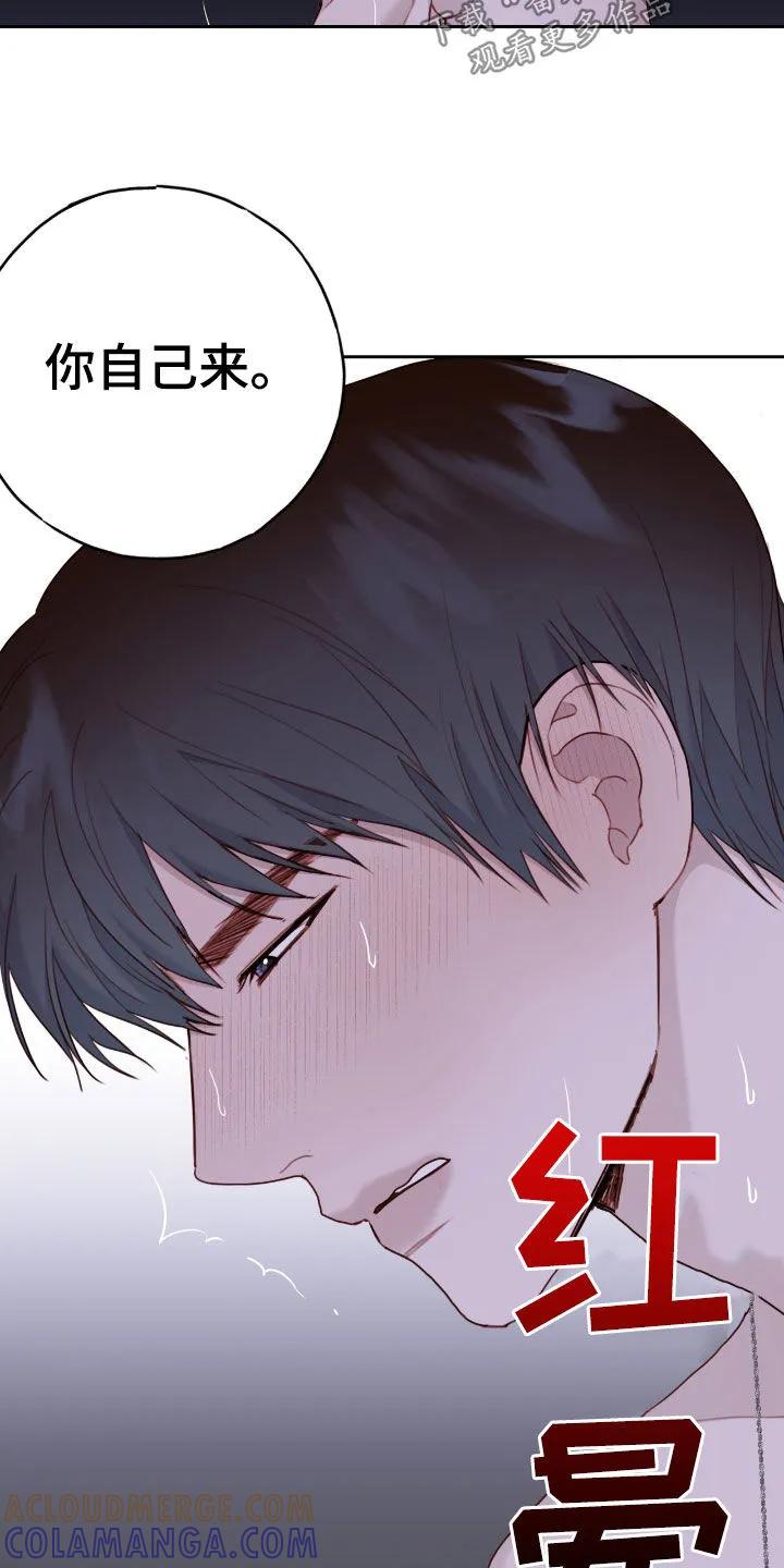 《幻想烛火》第69章：失误了 第10页