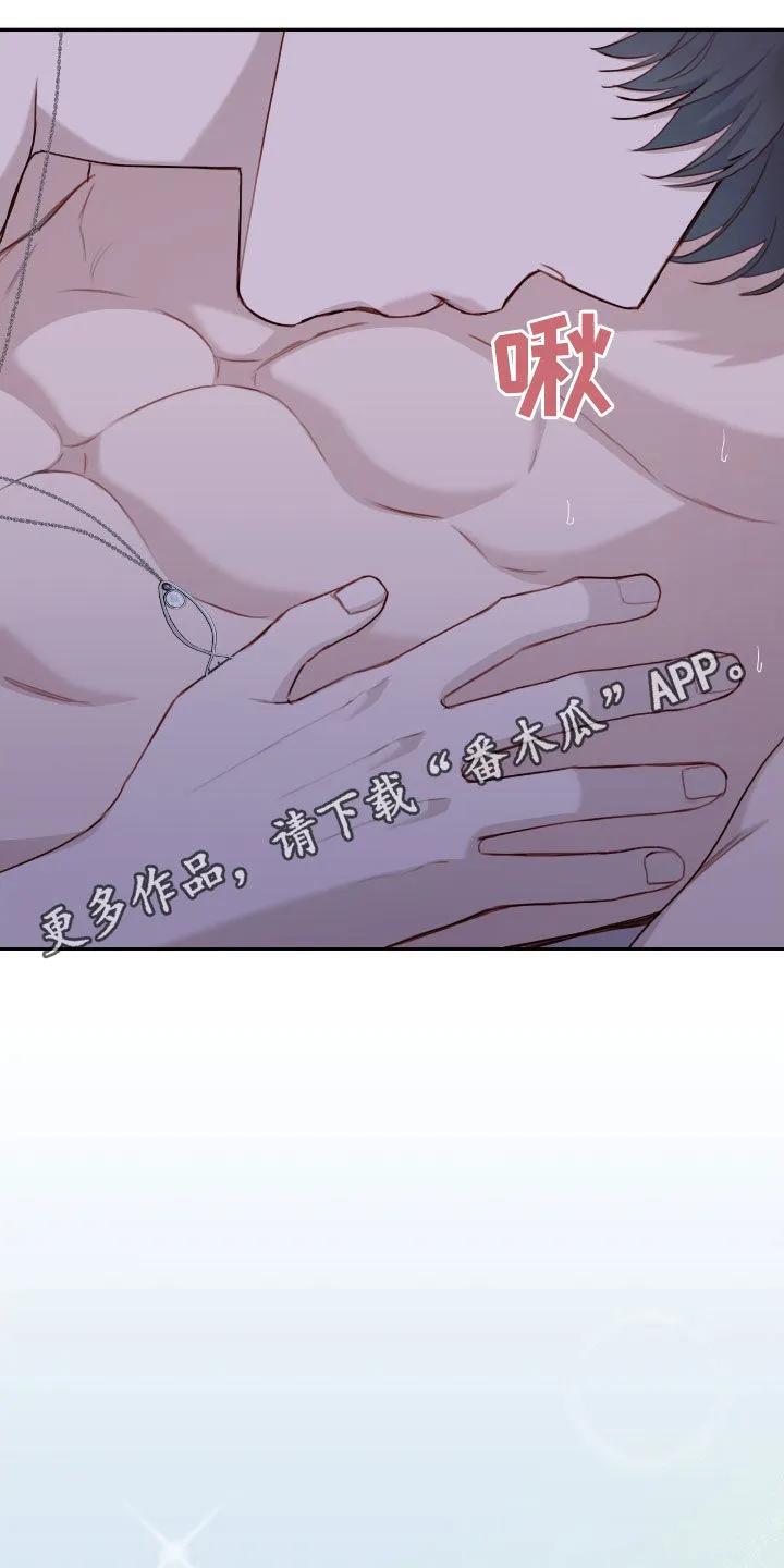 《幻想烛火》第69章：失误了 第2页