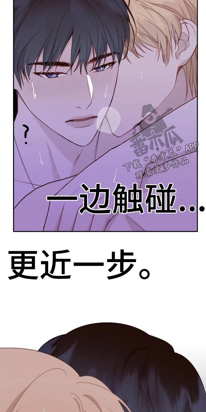 《幻想烛火》第69章：失误了 第24页
