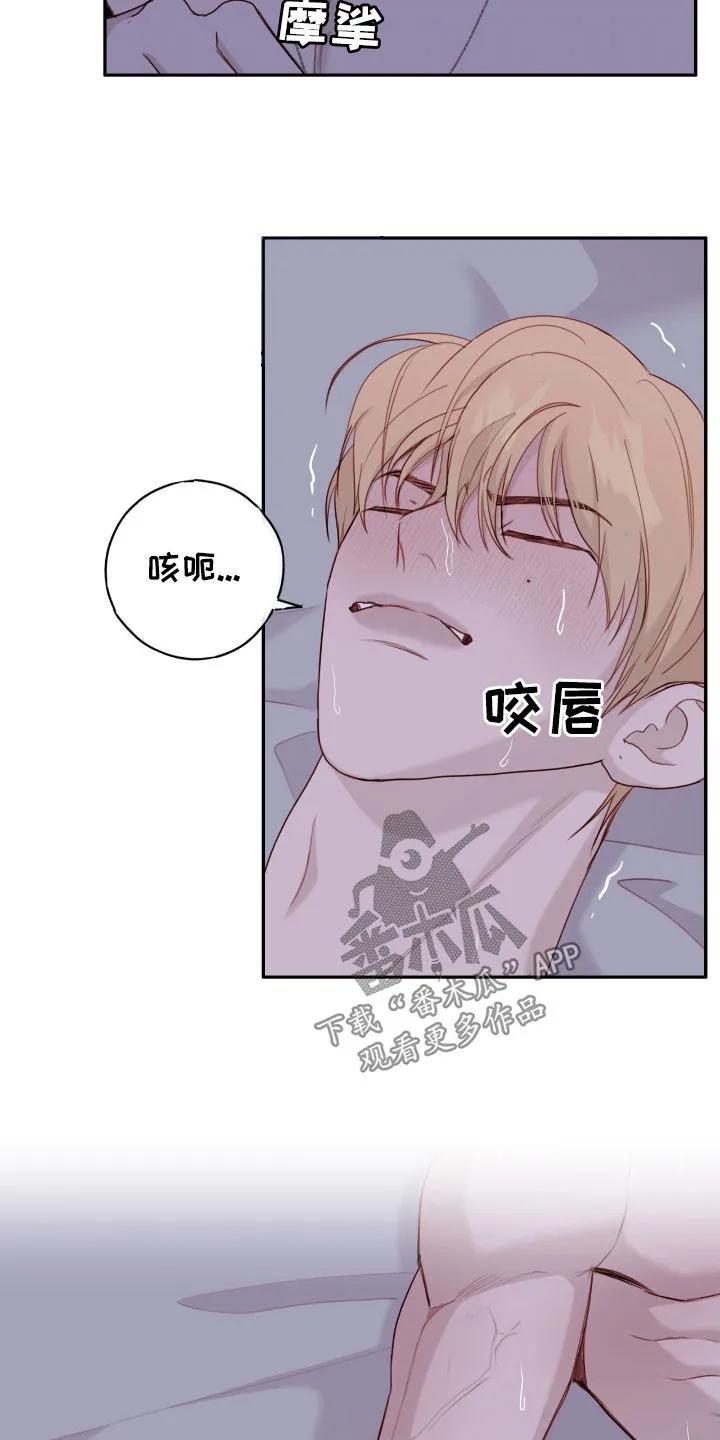 《幻想烛火》第69章：失误了 第5页