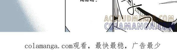 《平静生活拒绝方案》第7章：谢谢你 第8页