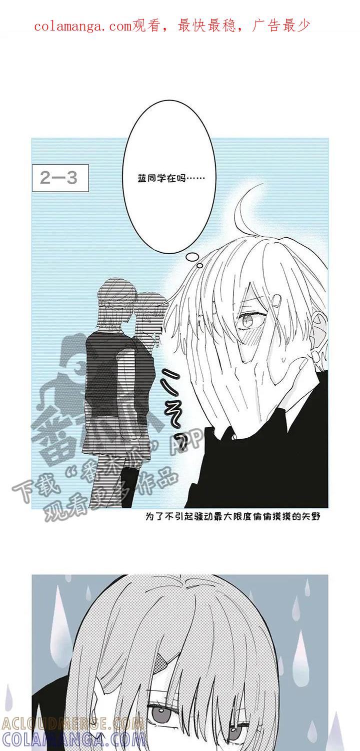 《平静生活拒绝方案》第7章：谢谢你 第1页