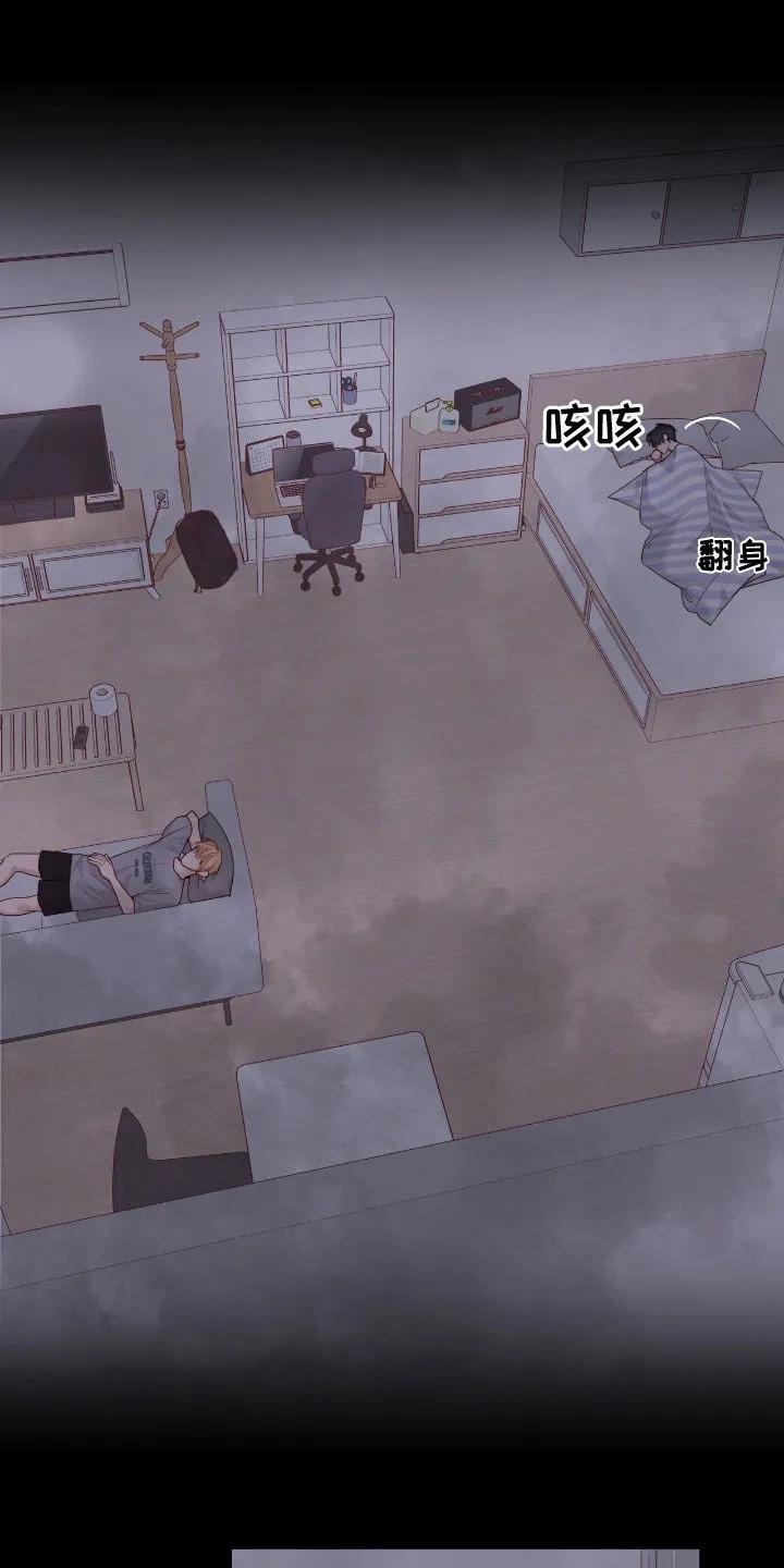 《幻想烛火》第70章：不是吗？ 第10页