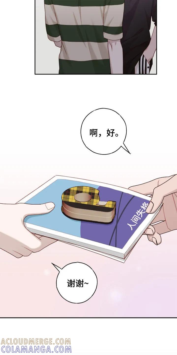 《幻想烛火》第70章：不是吗？ 第5页