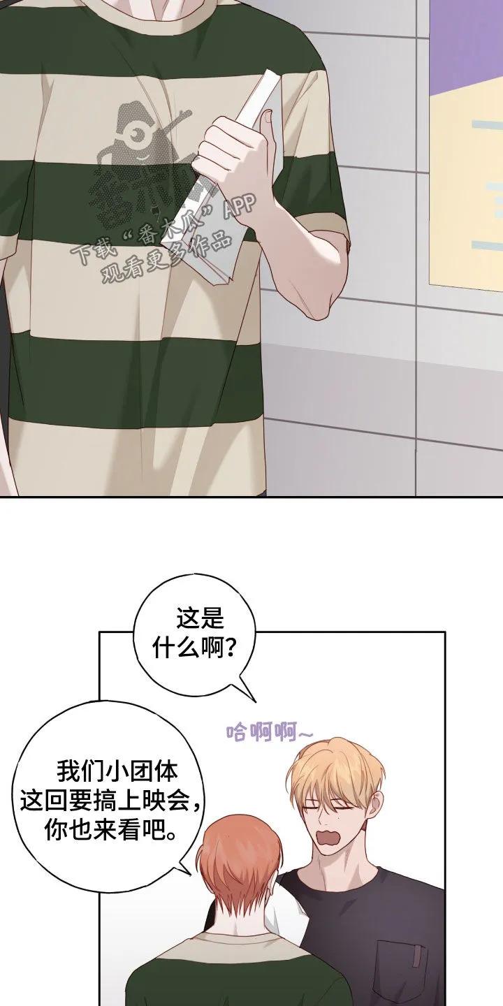 《幻想烛火》第70章：不是吗？ 第4页