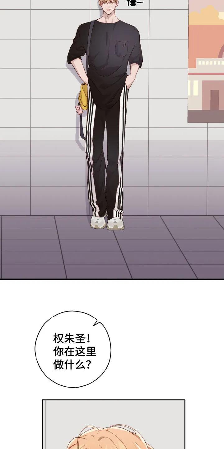 《幻想烛火》第70章：不是吗？ 第2页