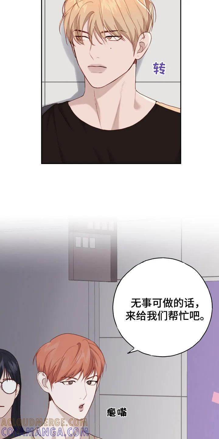 《幻想烛火》第70章：不是吗？ 第3页