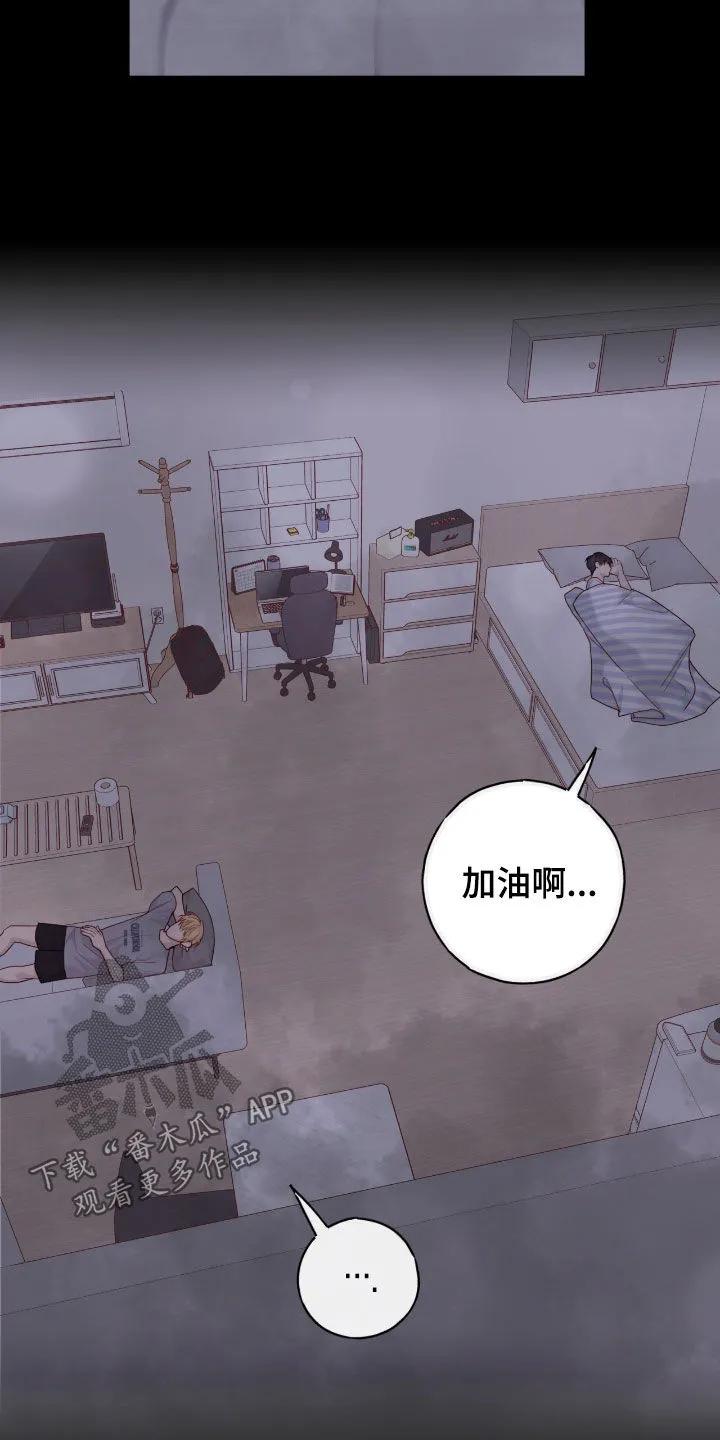 《幻想烛火》第70章：不是吗？ 第14页