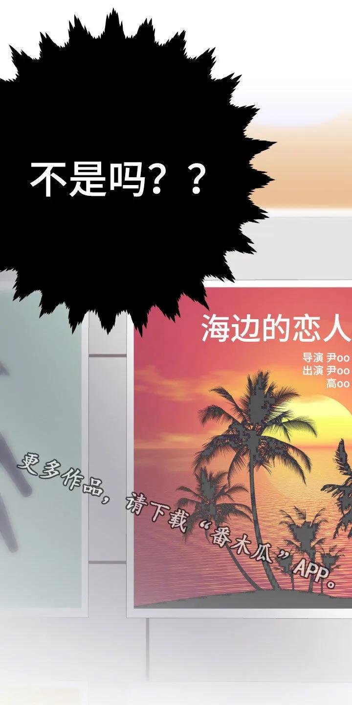 《幻想烛火》第70章：不是吗？ 第30页