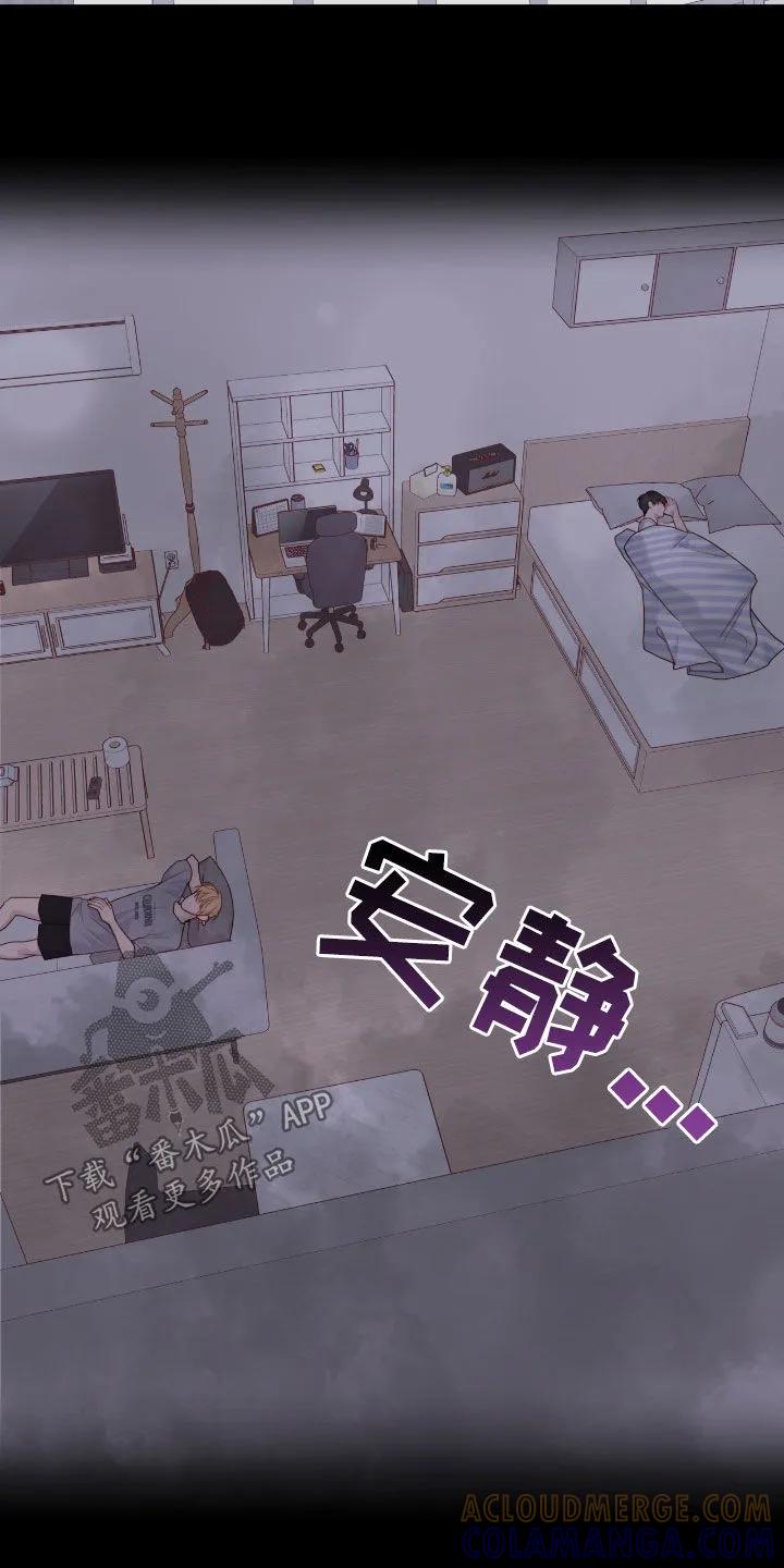 《幻想烛火》第70章：不是吗？ 第9页