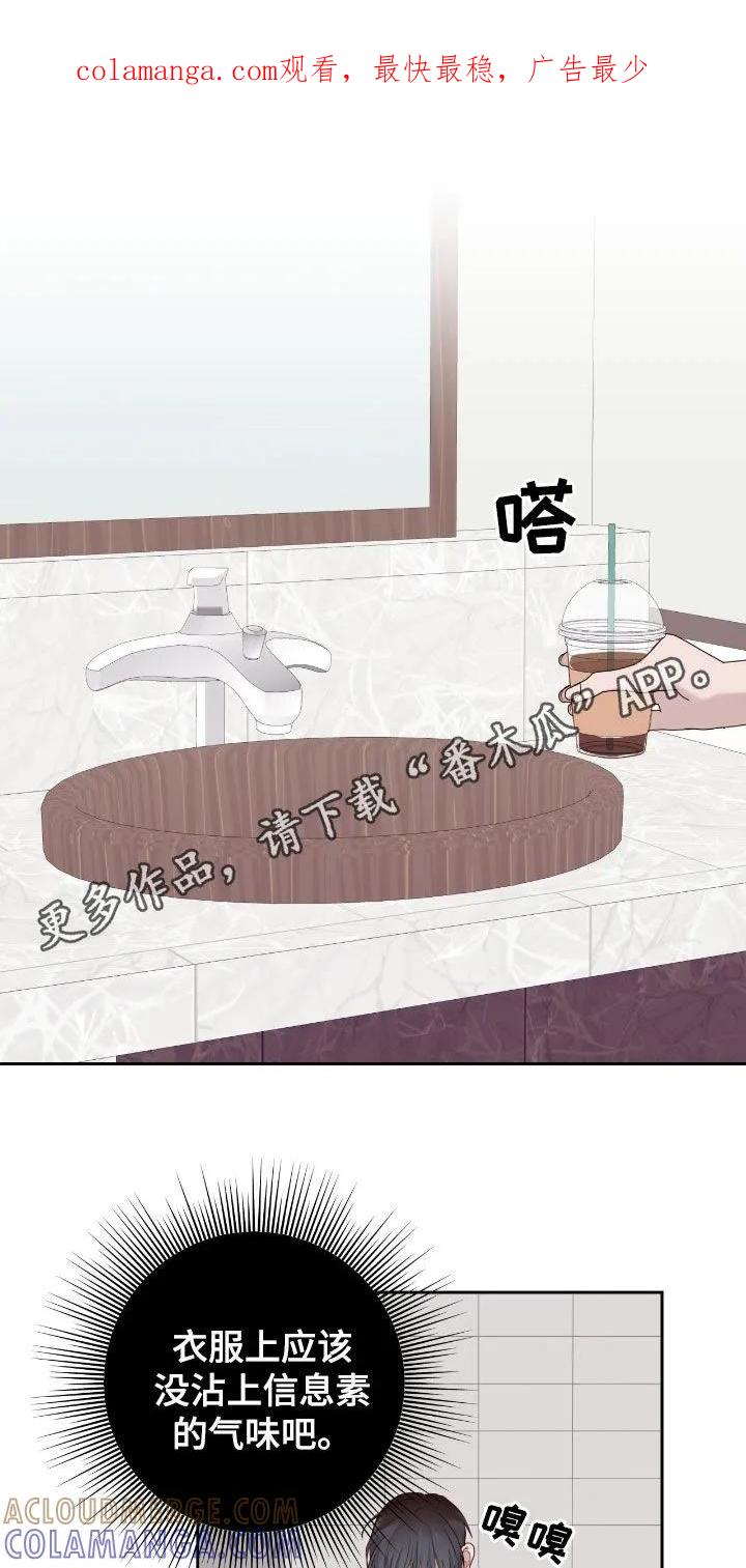 《幻想烛火》第71章：真正想要的 第1页