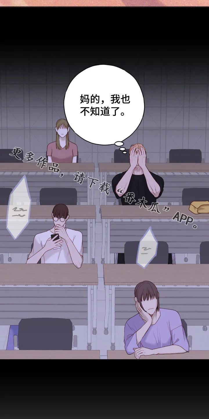《幻想烛火》第71章：真正想要的 第30页