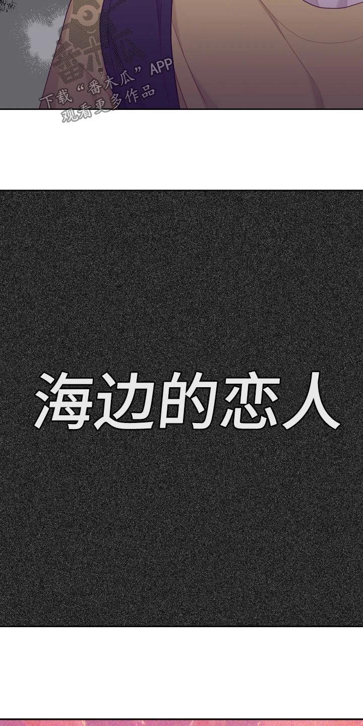 《幻想烛火》第71章：真正想要的 第6页