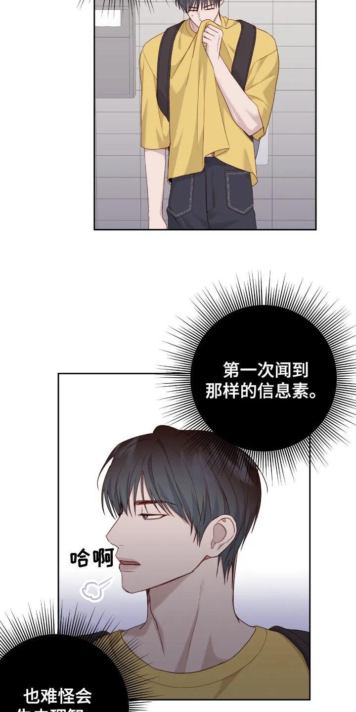 《幻想烛火》第71章：真正想要的 第2页