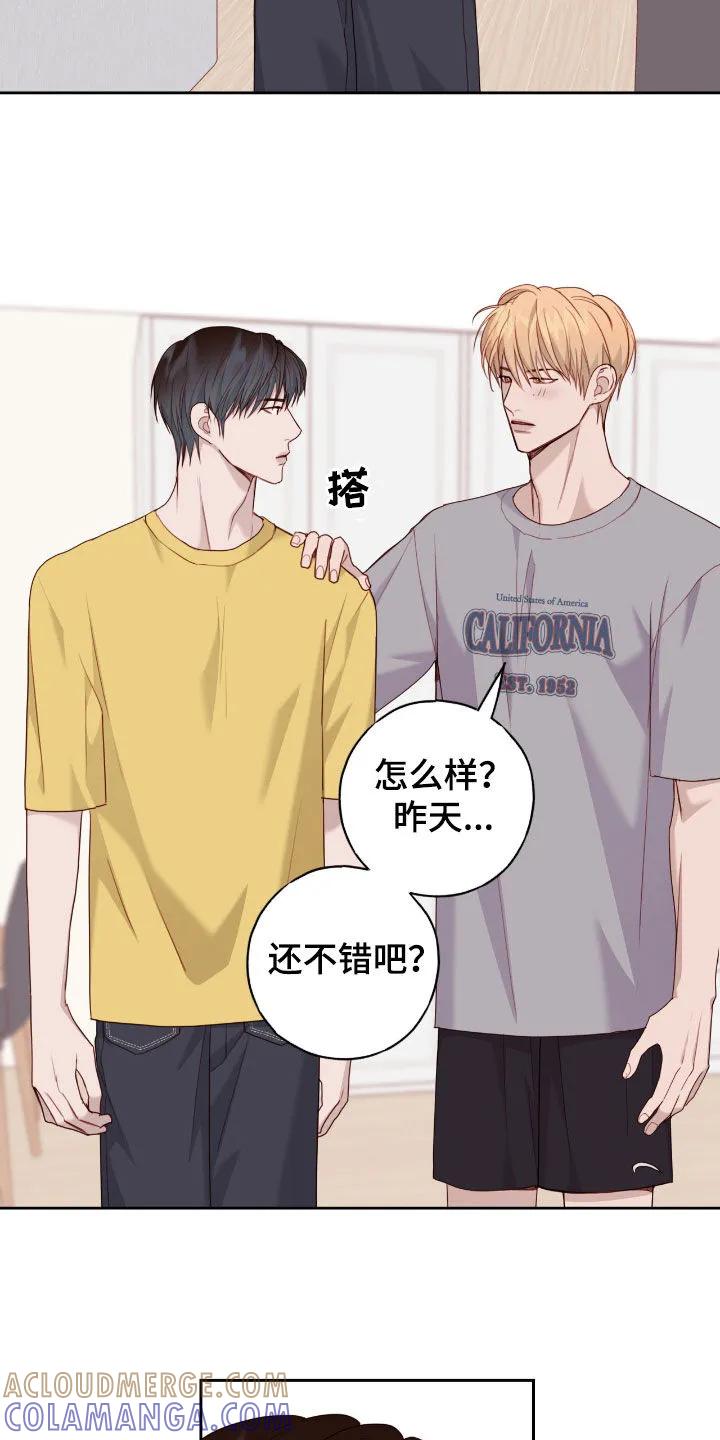 《幻想烛火》第71章：真正想要的 第11页