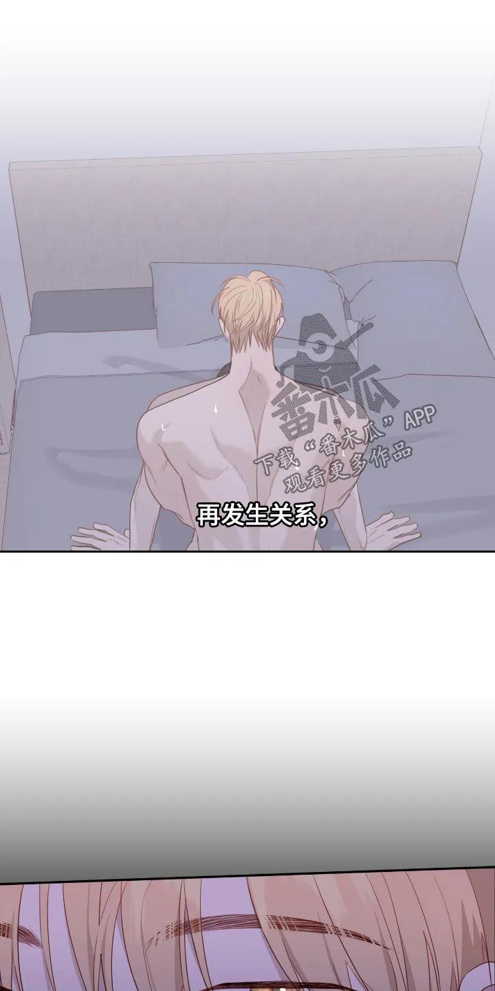 《幻想烛火》第71章：真正想要的 第18页