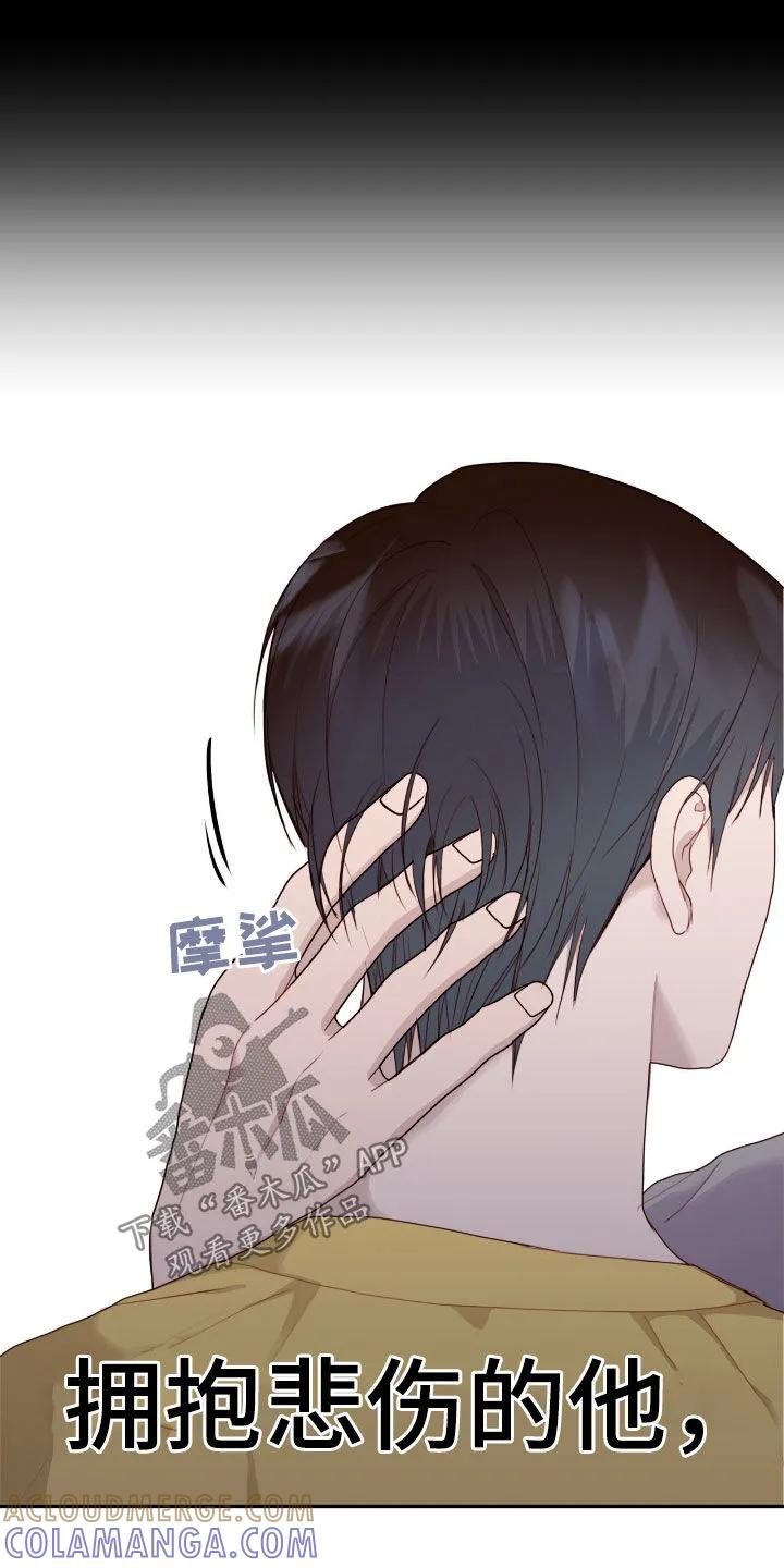 《幻想烛火》第71章：真正想要的 第27页