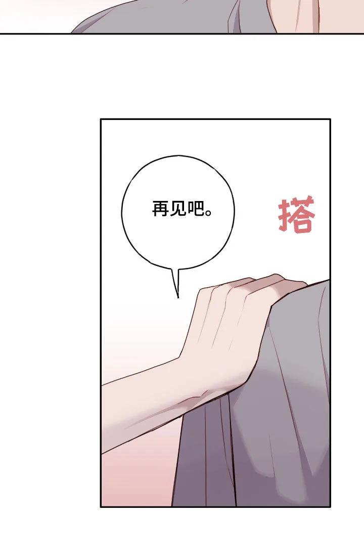《幻想烛火》第71章：真正想要的 第14页