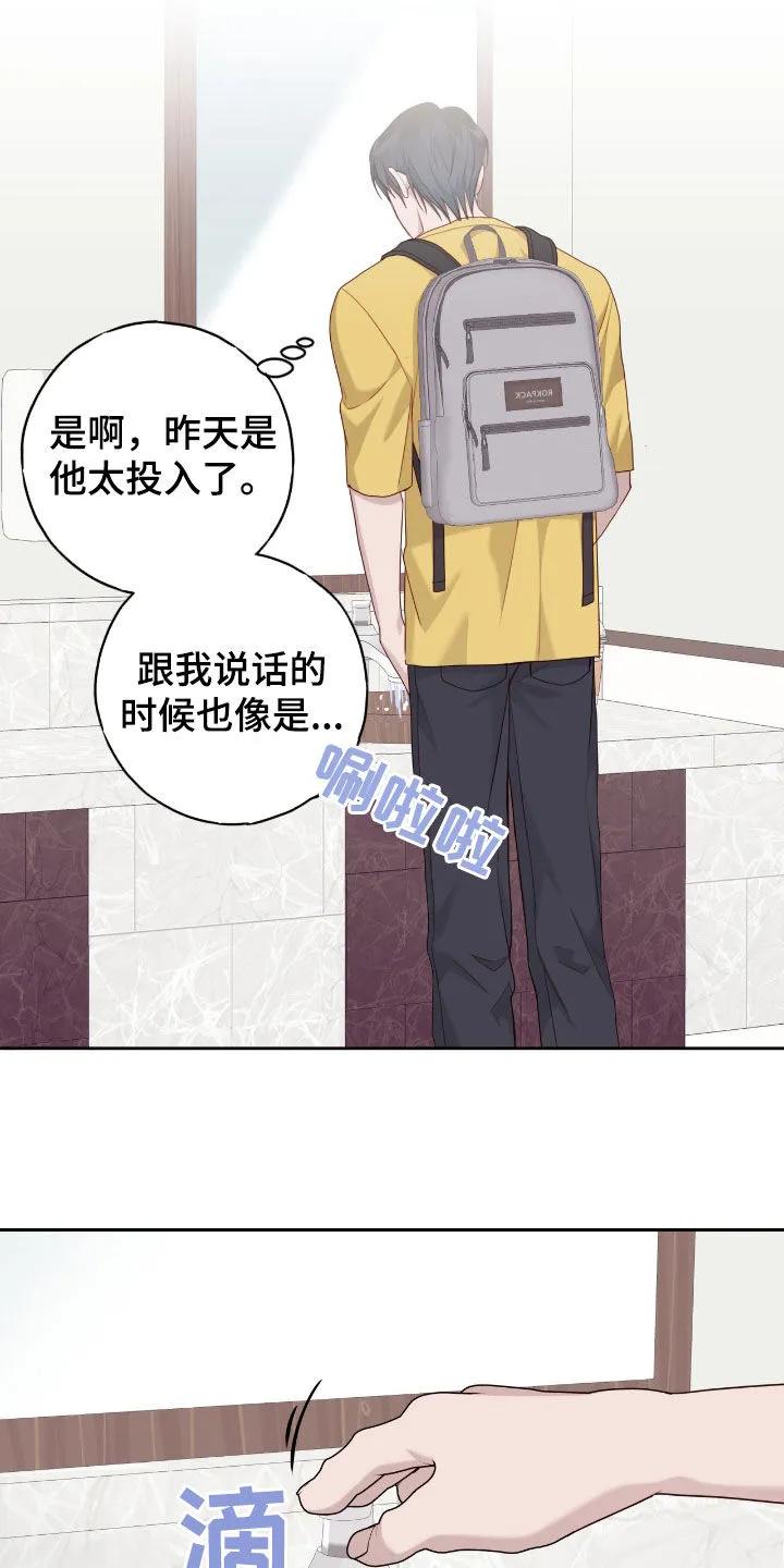 《幻想烛火》第71章：真正想要的 第4页