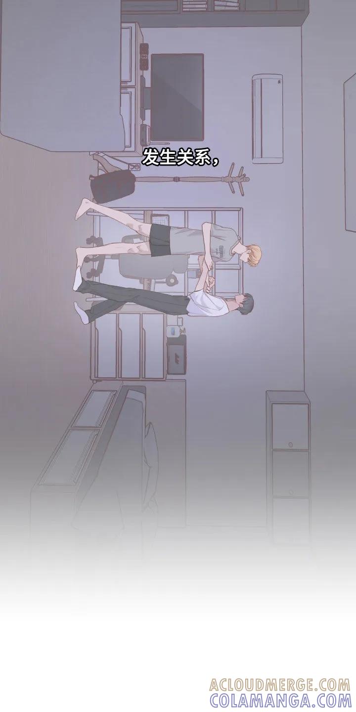 《幻想烛火》第71章：真正想要的 第17页