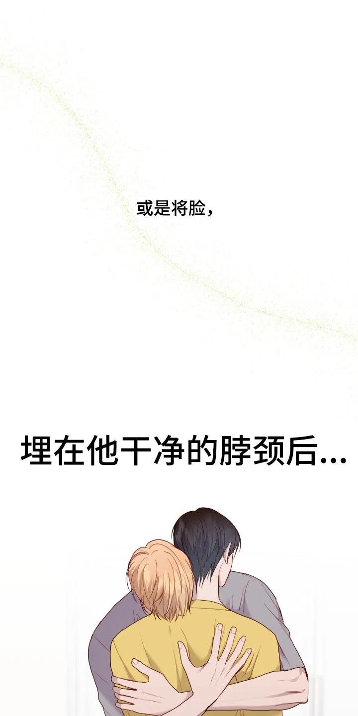 《幻想烛火》第71章：真正想要的 第28页