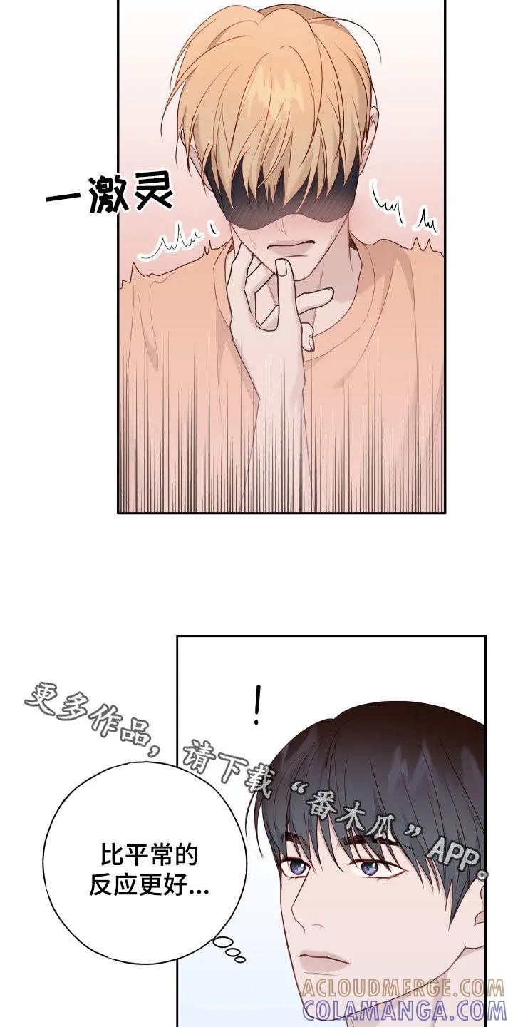 《幻想烛火》第72章：我也帮你一回 第27页