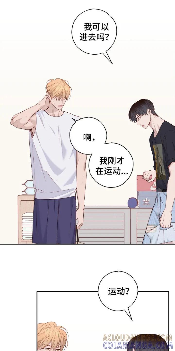 《幻想烛火》第72章：我也帮你一回 第5页