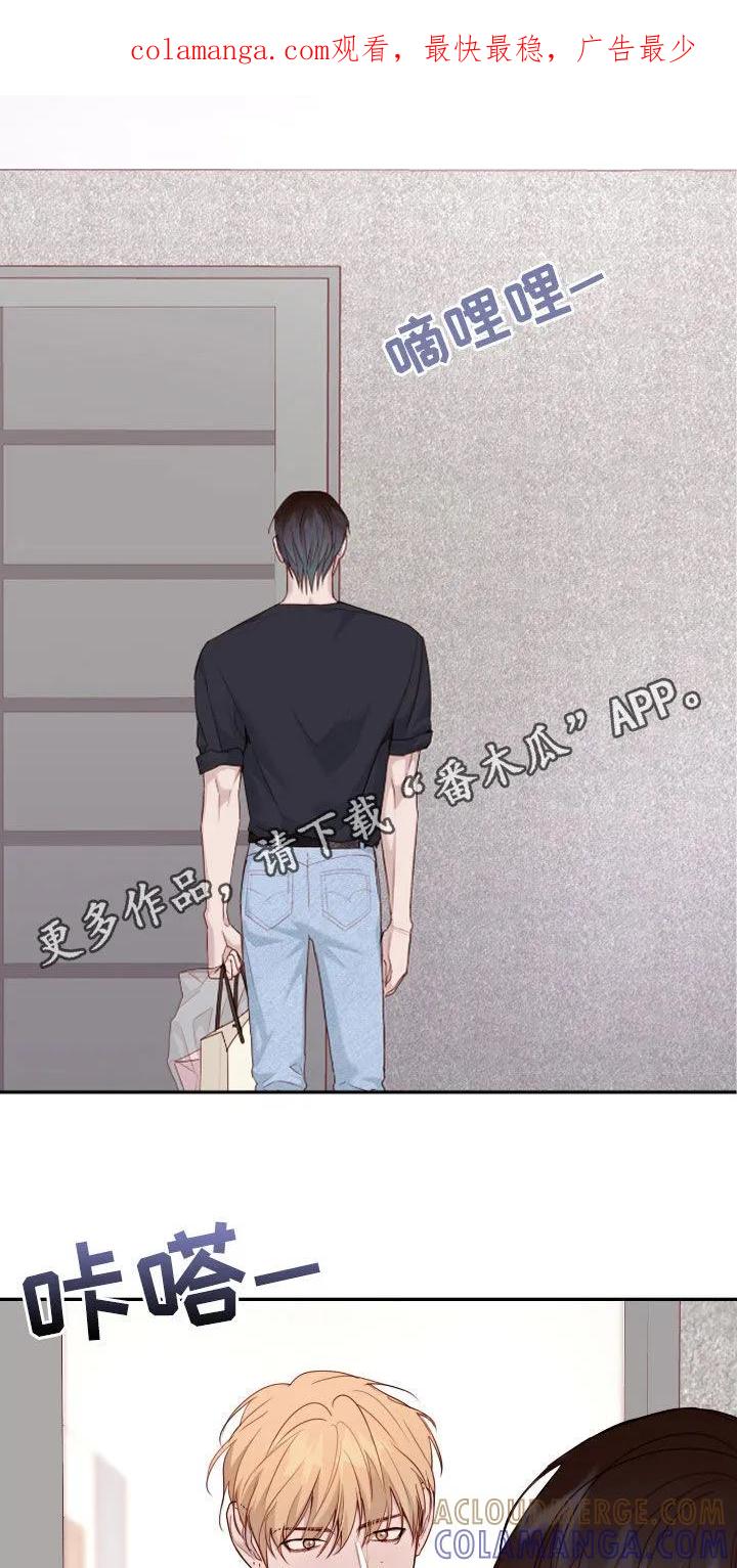 《幻想烛火》第72章：我也帮你一回 第1页