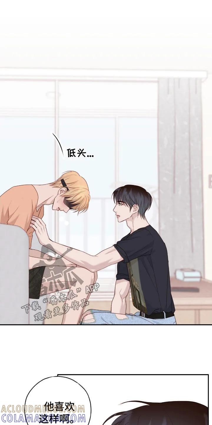 《幻想烛火》第72章：我也帮你一回 第23页