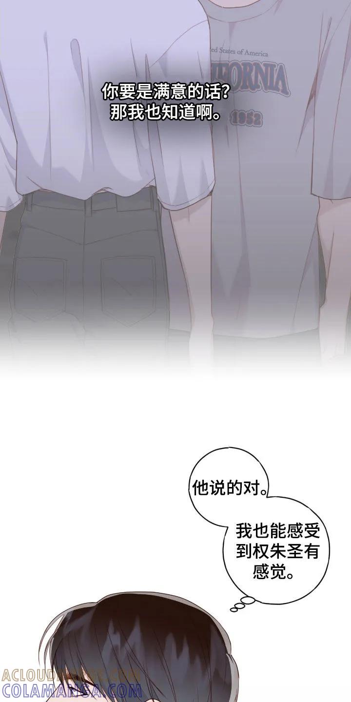 《幻想烛火》第72章：我也帮你一回 第25页