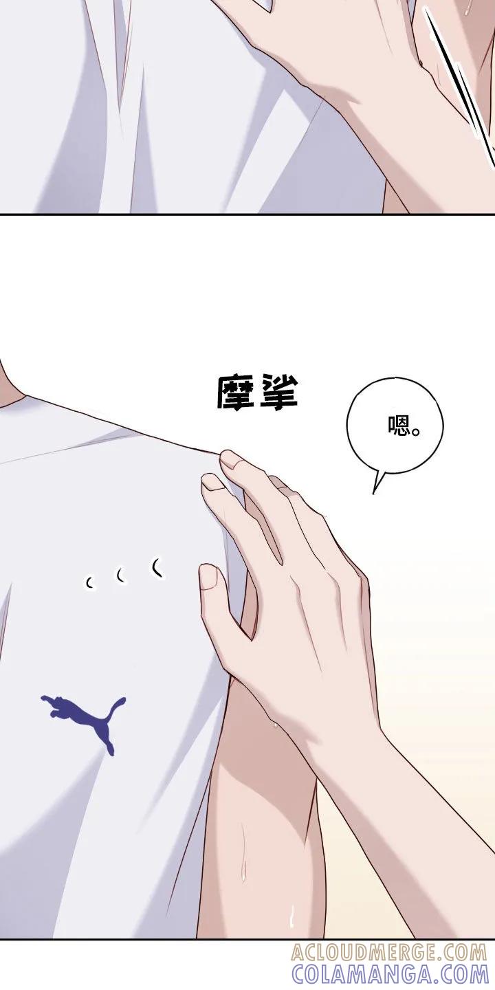 《幻想烛火》第72章：我也帮你一回 第7页