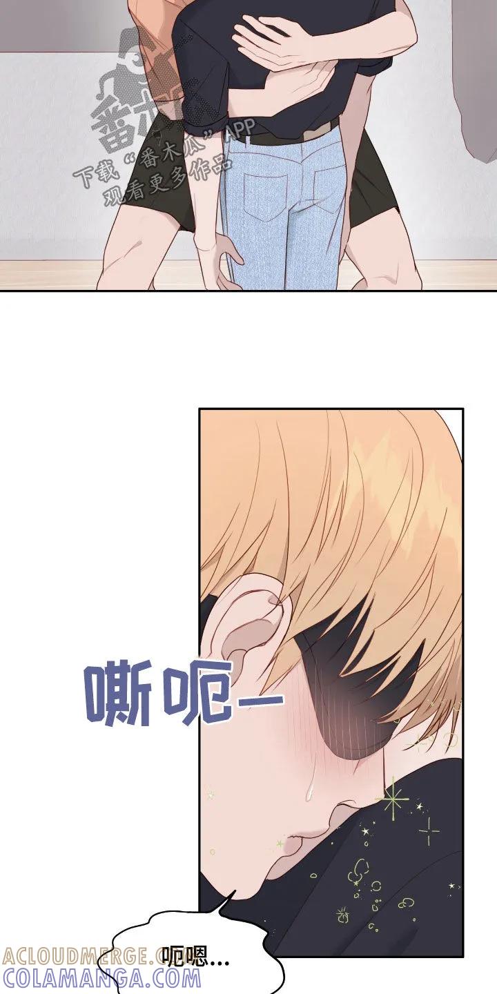 《幻想烛火》第73章：可怜的家伙 第11页
