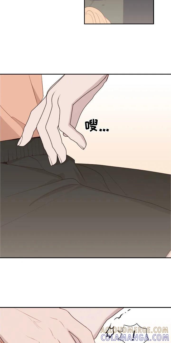 《幻想烛火》第73章：可怜的家伙 第23页