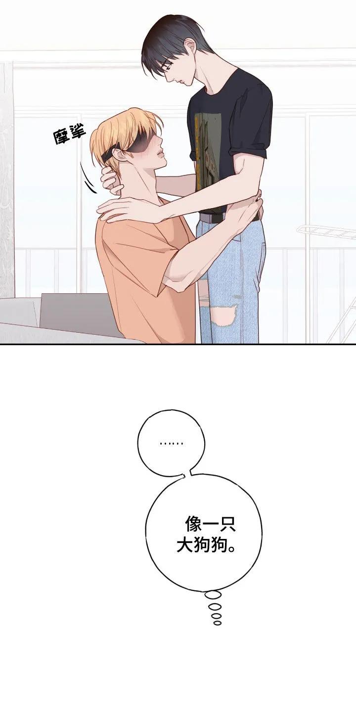 《幻想烛火》第73章：可怜的家伙 第20页