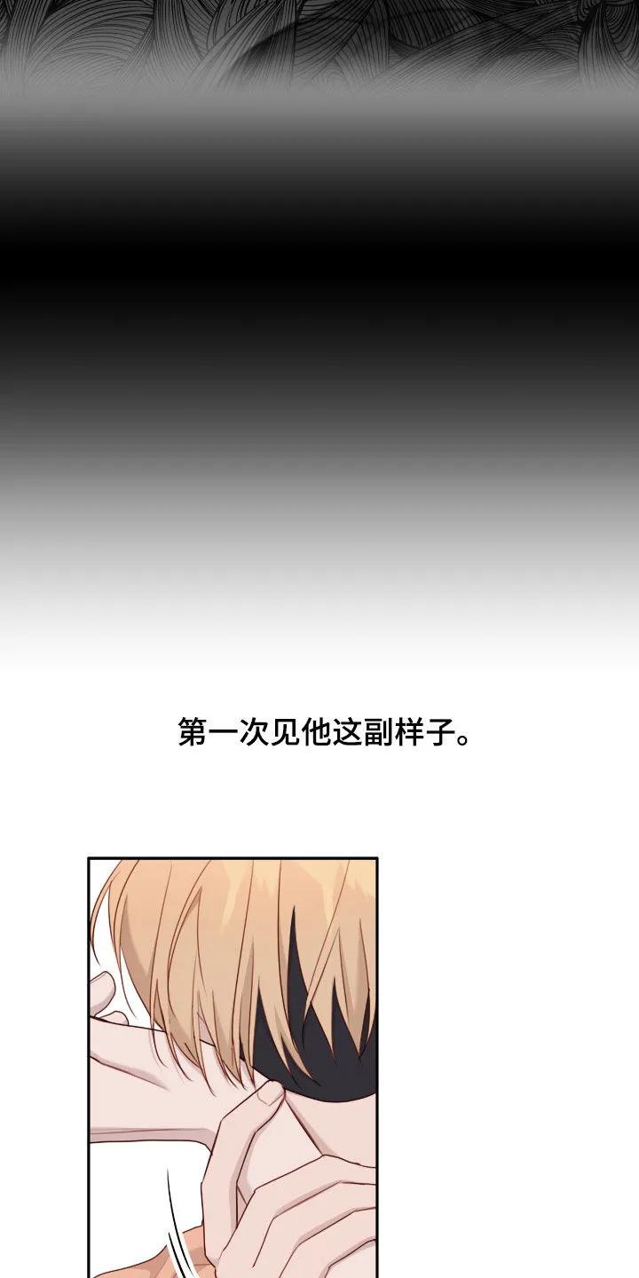《幻想烛火》第73章：可怜的家伙 第6页