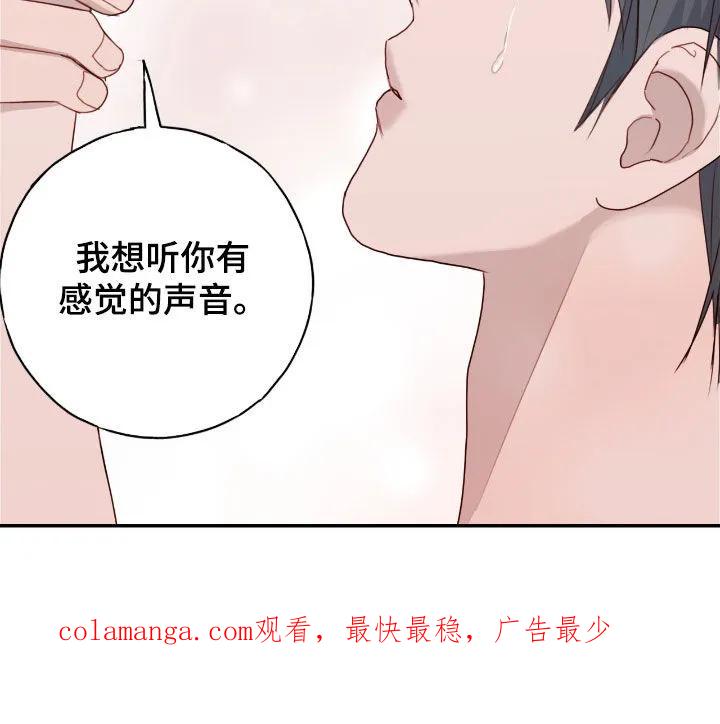 《幻想烛火》第73章：可怜的家伙 第28页