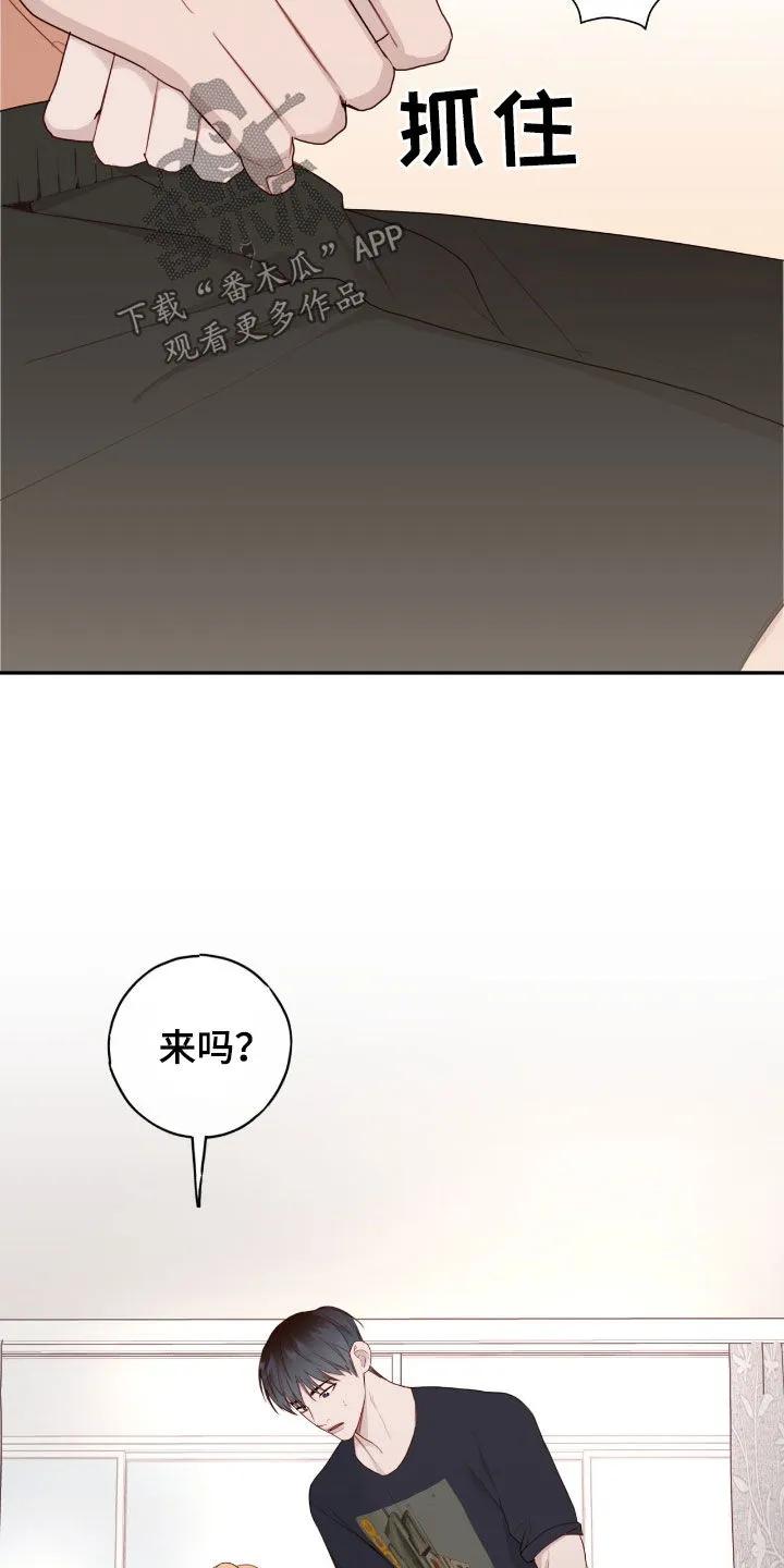 《幻想烛火》第73章：可怜的家伙 第24页