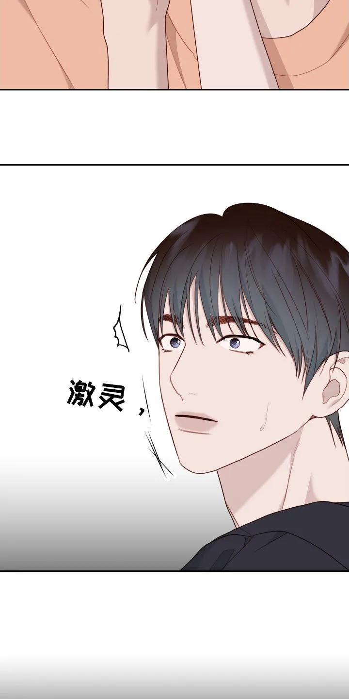 《幻想烛火》第73章：可怜的家伙 第4页