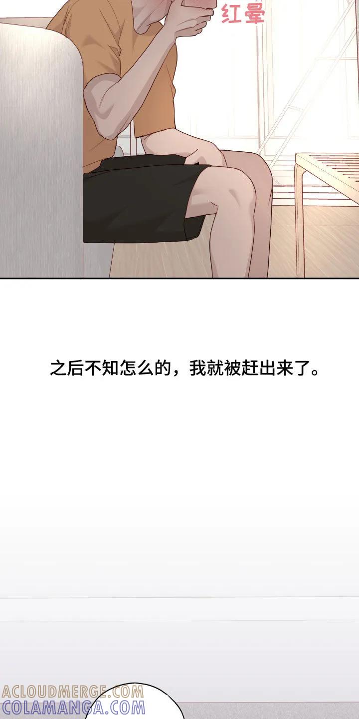 《幻想烛火》第74章：下回 第17页