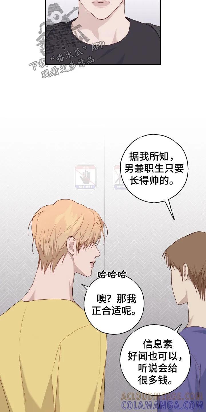 《幻想烛火》第74章：下回 第21页