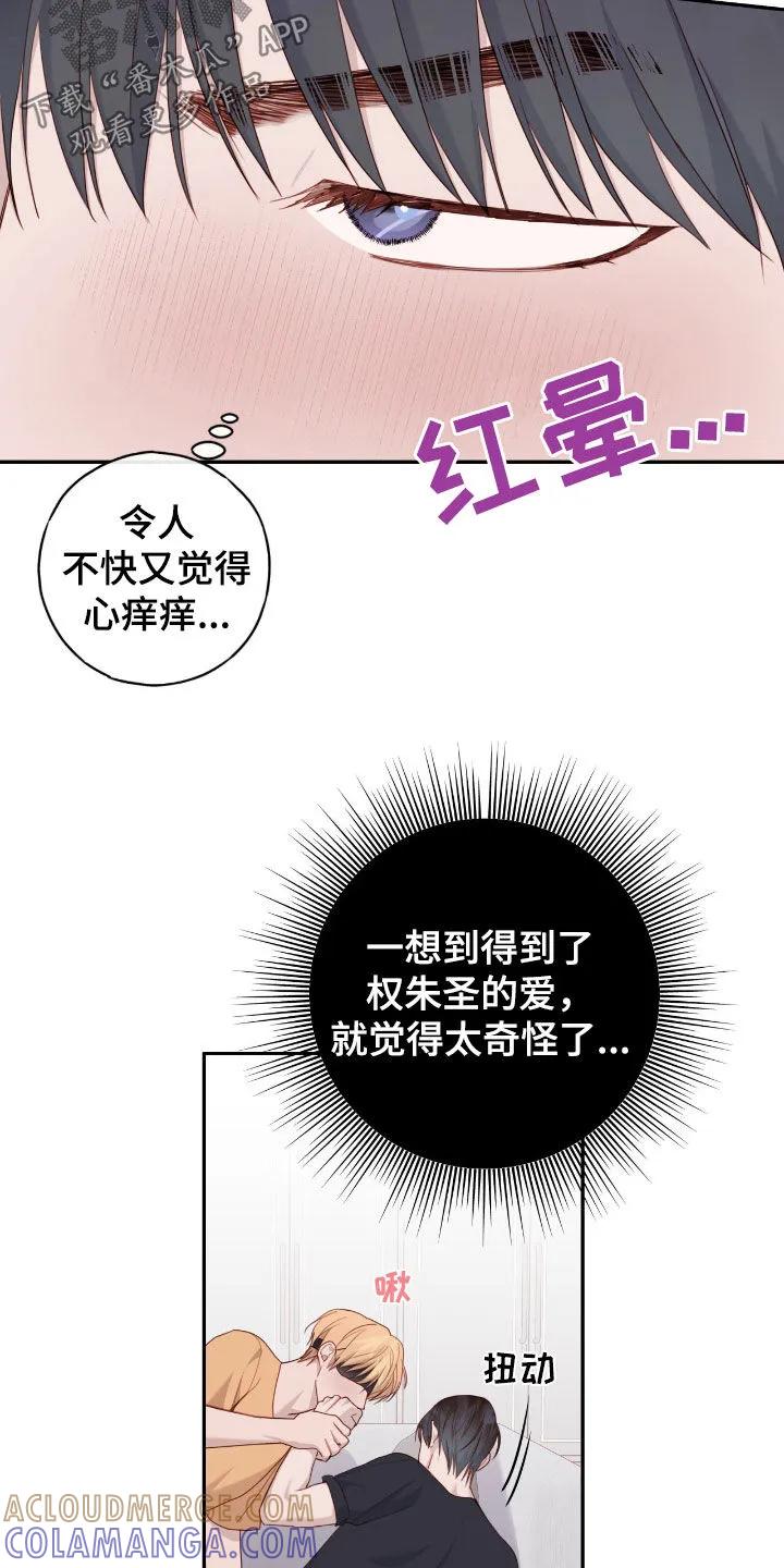 《幻想烛火》第74章：下回 第3页