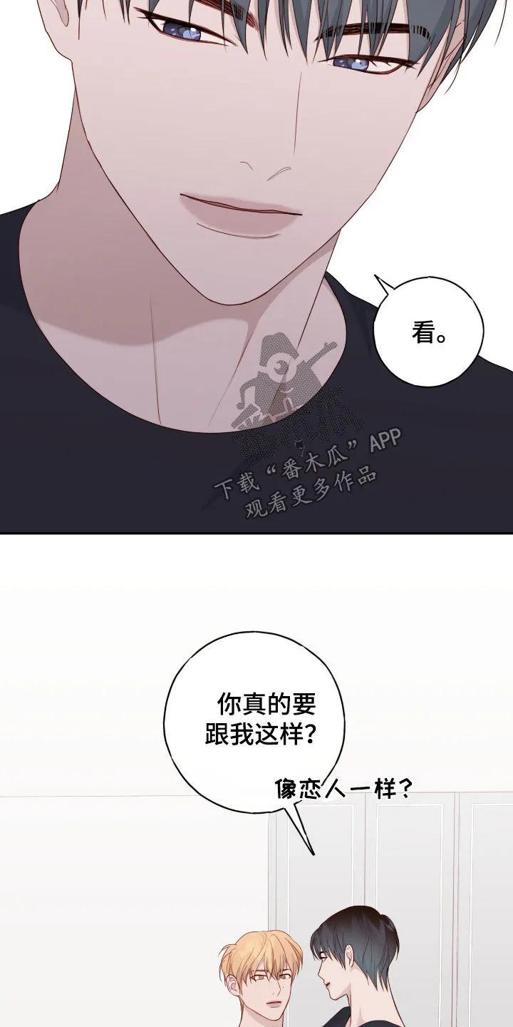 《幻想烛火》第74章：下回 第12页